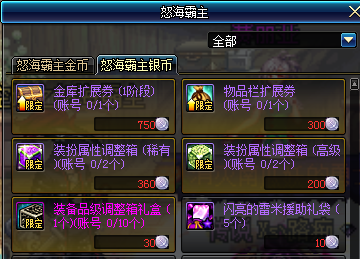 《DNF》怒海霸主银币介绍