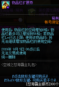 《DNF》怒海霸主银币介绍
