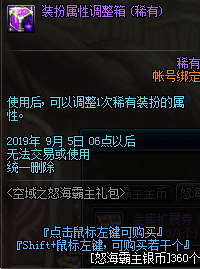 《DNF》怒海霸主银币介绍