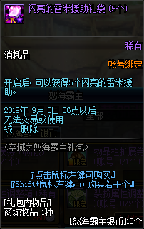 《DNF》怒海霸主银币介绍