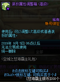 《DNF》怒海霸主银币介绍