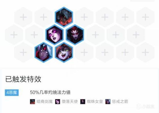 《LOL》云顶之弈恶魔游侠双暗影无限烧蓝阵容推荐