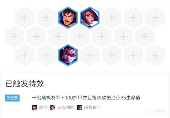 《LOL》云顶之弈恶魔游侠双暗影无限烧蓝阵容推荐