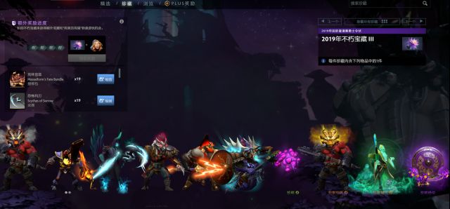 《DOTA2》2019不朽宝藏3各物品一览