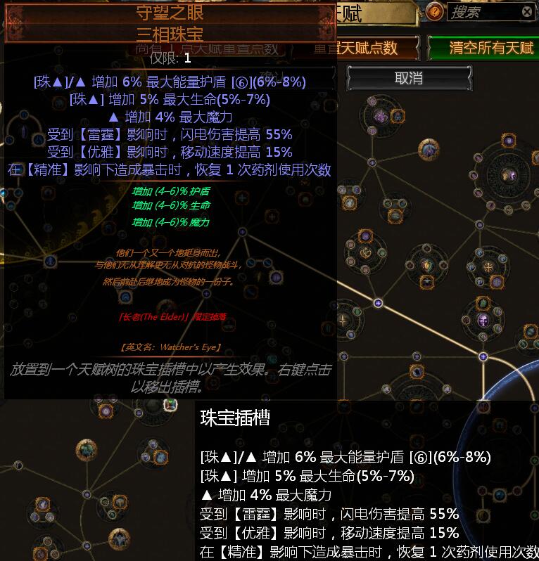 流放之路37高移速千智电爪旋风斩bd