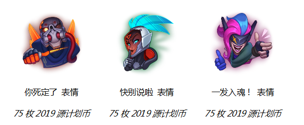 《LOL》2019源计划惩戒活动介绍