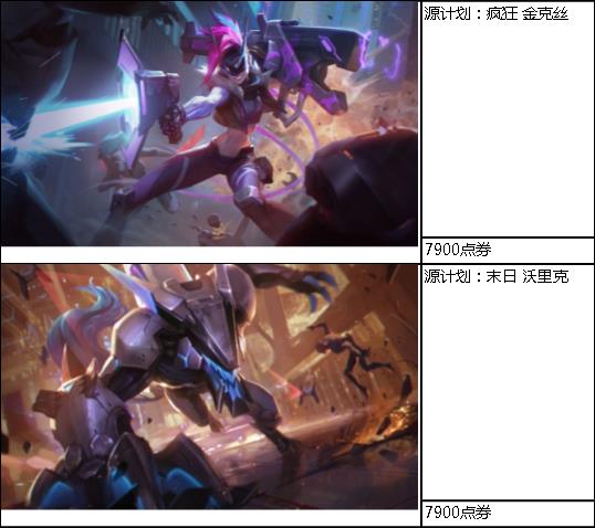 《LOL》2019源计划惩戒活动介绍