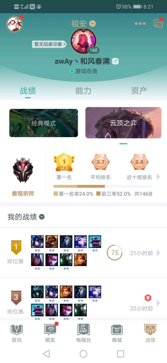 《LOL》云顶之弈护卫暗影游侠流详细攻略