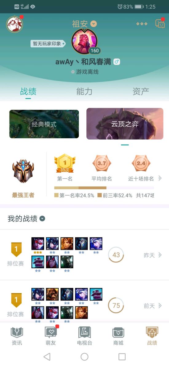 《LOL》云顶之弈护卫暗影游侠流详细攻略