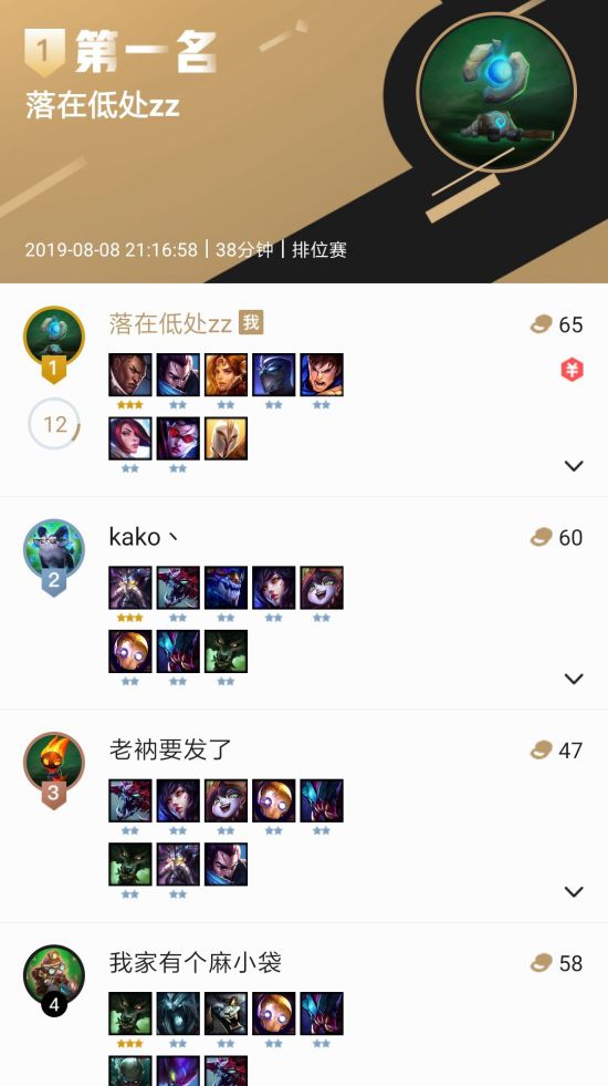 《LOL》云顶之弈6贵族3剑士对抗虚空阵容推荐