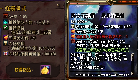 《DNF》传说灵魂获取途径汇总