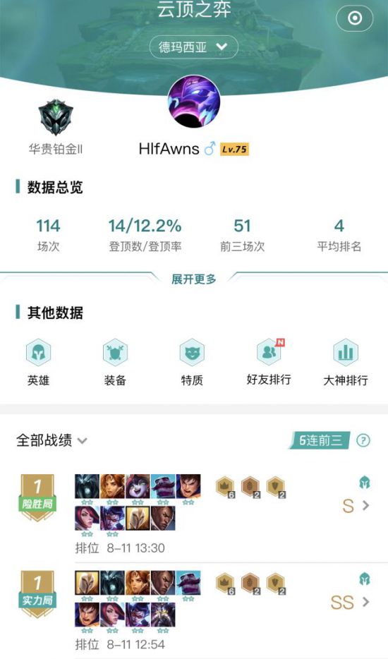 《LOL》9.15云顶之弈6贵族2骑士阵容组合与玩法流程