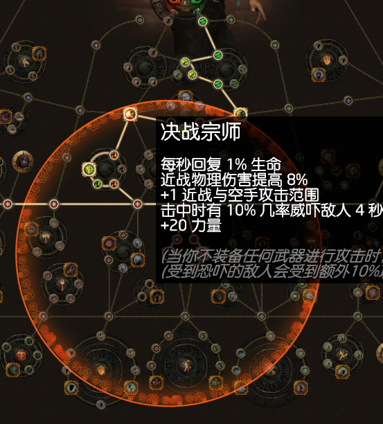 流放之路37超强处刑冰旋风斩bd