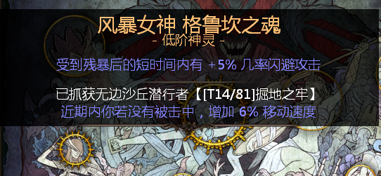 《流放之路》3.7千智电爪旋风斩BD