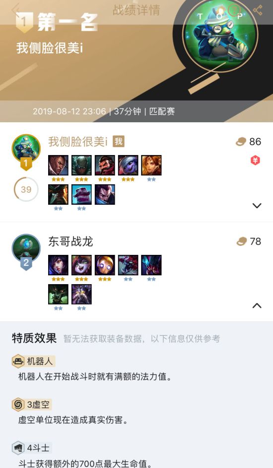 《LOL》9.15云顶之弈枪手暴打斗法阵容推荐