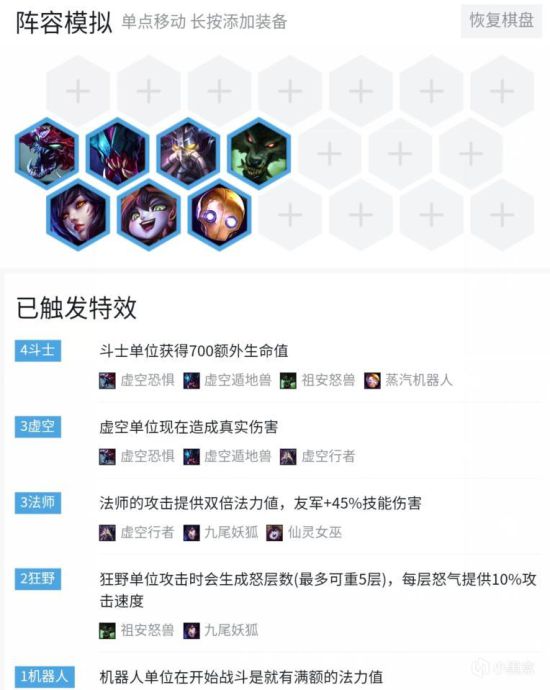 《LOL》云顶之弈9.16版强势阵容推荐