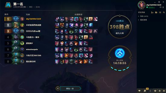 《LOL》云顶之弈9.16版上分思路