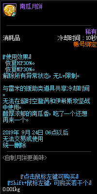 《DNF》9月5日新版本更新奖励内容汇总