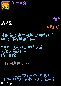 《DNF》9月5日新版本更新奖励内容汇总