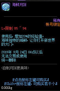 《DNF》9月5日新版本更新奖励内容汇总