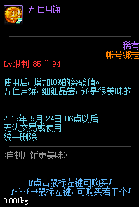 《DNF》9月5日新版本更新奖励内容汇总