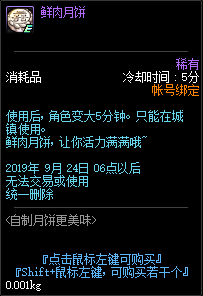 《DNF》9月5日新版本更新奖励内容汇总