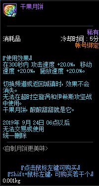 《DNF》9月5日新版本更新奖励内容汇总