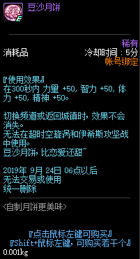 《DNF》9月5日新版本更新奖励内容汇总