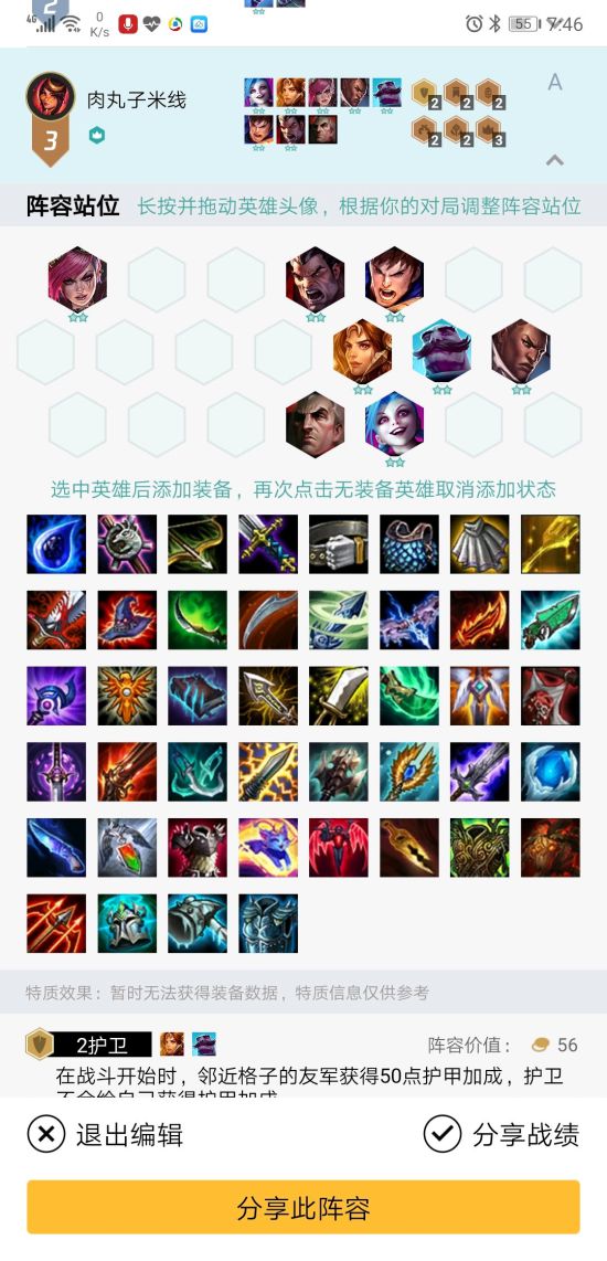 《LOL》云顶之弈贵族阵容上分攻略