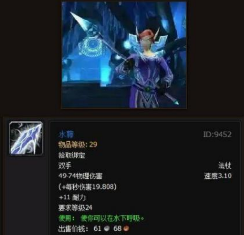 《魔兽世界》怀旧服凄凉之地葬影村贝壳赚金攻略