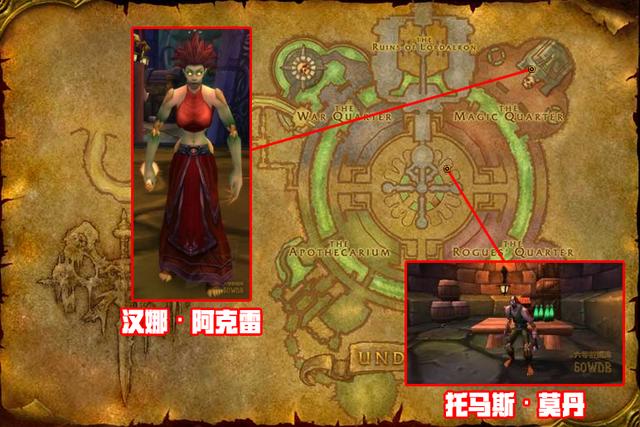 《魔兽世界》怀旧服施法材料商人位置汇总