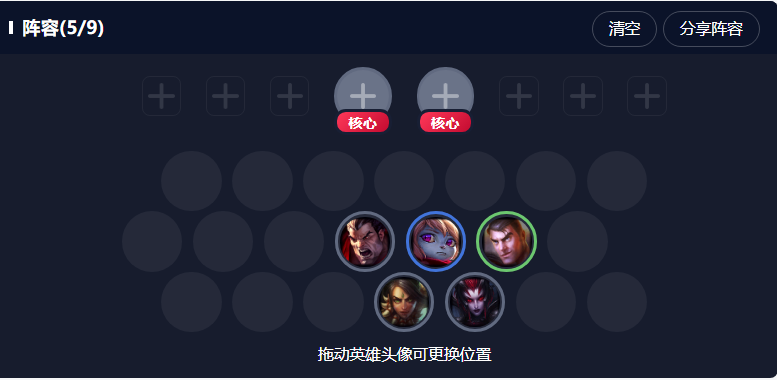 《LOL》云顶之弈9.18版本龙骑约德尔换型狂野法阵容攻略