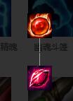 《LOL》燃烧宝石装备介绍