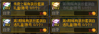 《DNF》2019金秋装扮花篮兑换推荐