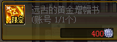 《DNF》2019金秋特别花篮兑换推荐