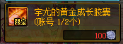 《DNF》2019金秋特别花篮兑换推荐