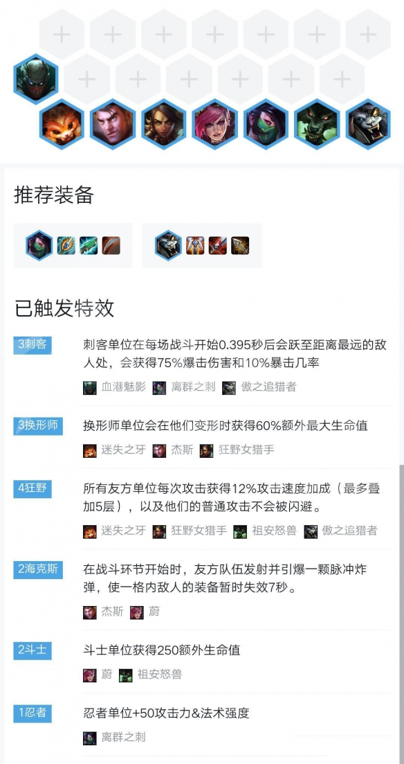 《LOL》云顶之弈9.19最强阵容