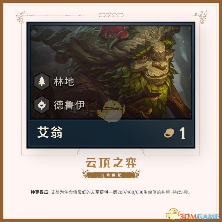 《LOL》云顶之弈贾克斯技能介绍