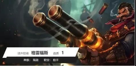 《LOL》云顶之弈9.21版本虚空海克斯斗枪阵容攻略