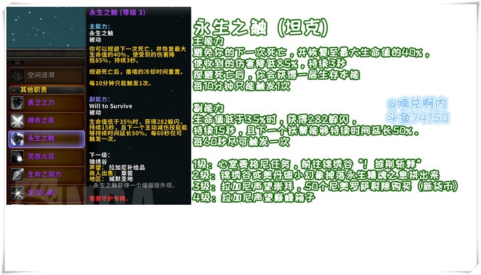 《魔兽世界》8.3新精华永生之触效果出处介绍