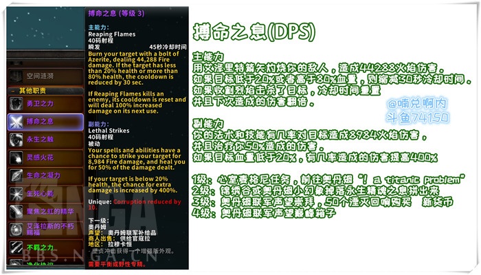 《魔兽世界》8.3全新精华效果出处汇总