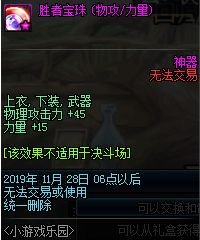 《DNF》小游戏乐园快速通关攻略