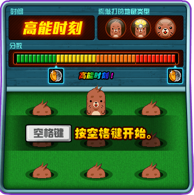 《DNF》小游戏乐园玩趣打地鼠介绍