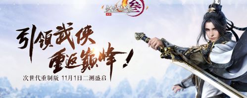 《剑网3》全门派100级加速阈值表