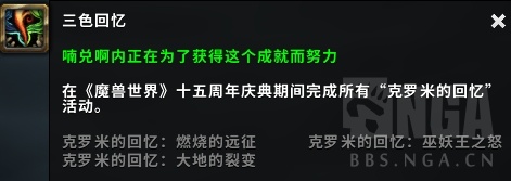《魔兽世界》15周年团本入口介绍