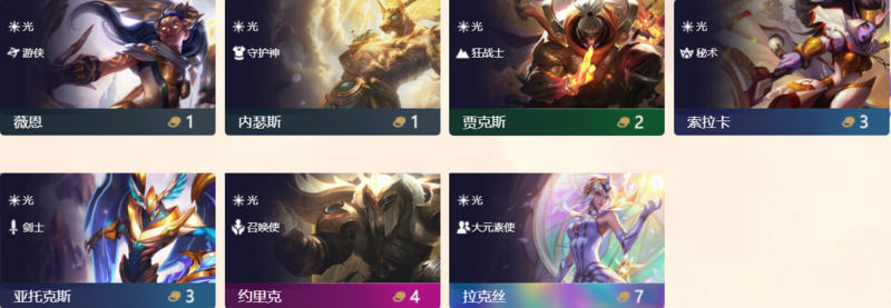 《LOL》云顶之弈光羁绊介绍