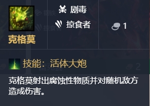 《LOL》云顶之弈剧毒炼金流玩法