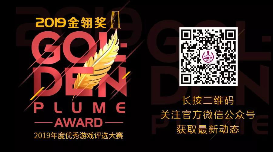 游卡携《三国杀》角逐2019金翎奖