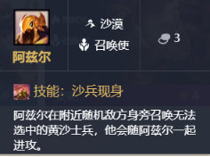 《LOL》云顶之弈德鲁伊召唤使阵容攻略