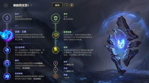 《LOL》新英雄赛娜天赋选择攻略